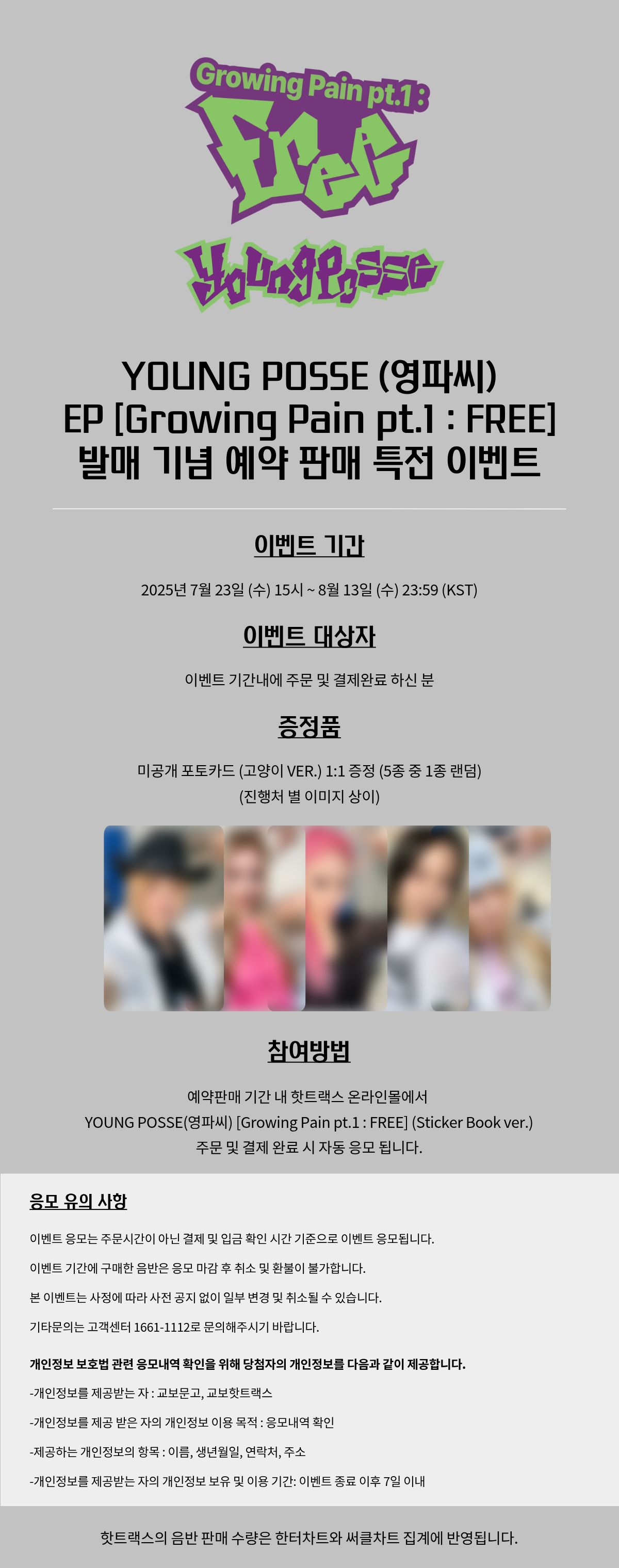 이벤트 기획전 배너